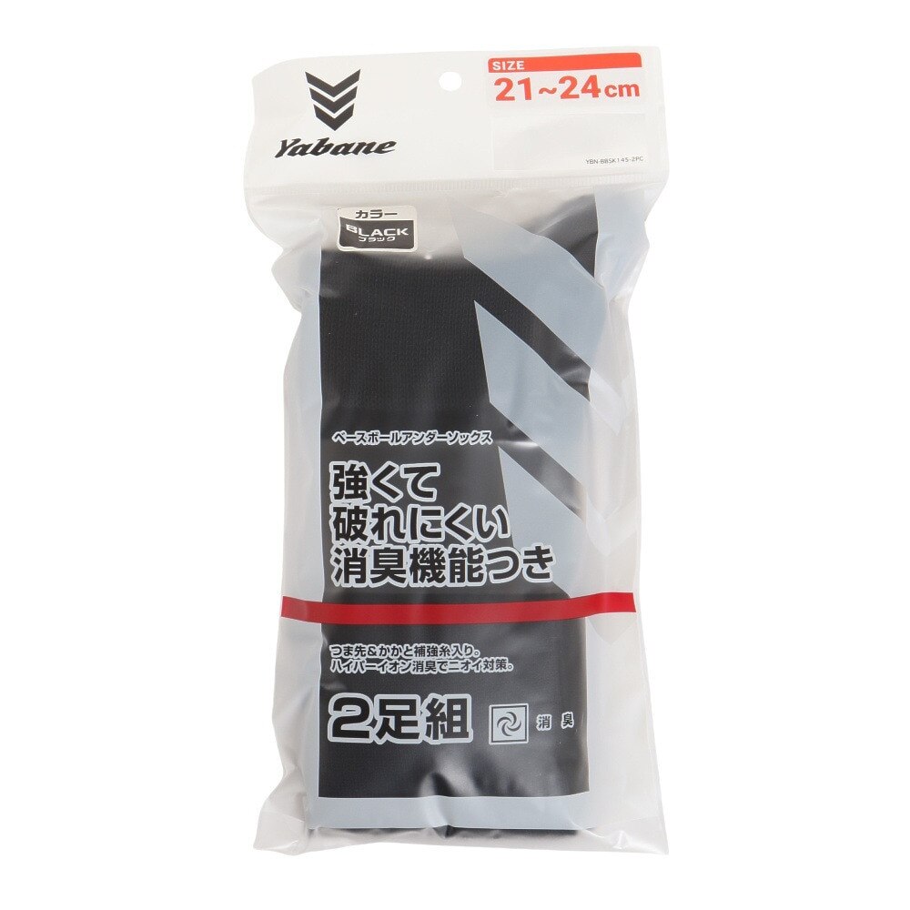 YABANE（YABANE）（キッズ）ジュニア 野球 BBカラー 2足組 ソックス YA2AS02-90 22