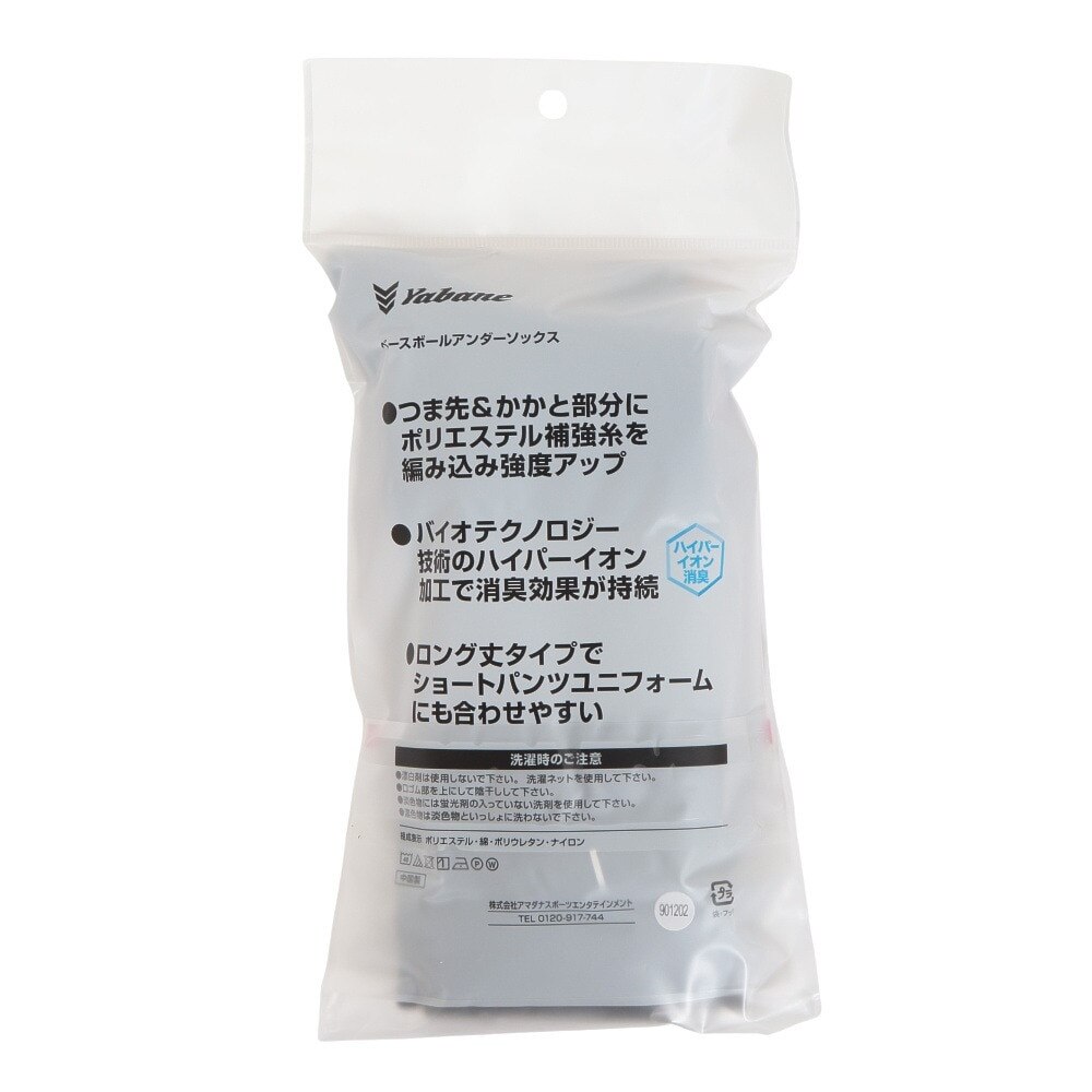 YABANE（YABANE）（キッズ）ジュニア 野球 BBカラー 2足組 ソックス YA2AS02-90 22
