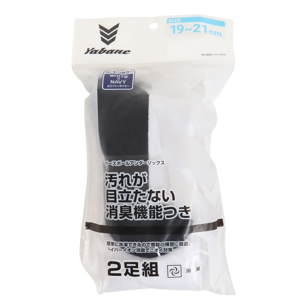 YABANE（YABANE）（メンズ、キッズ）野球 ベースボールソックス ツートンカラー 2足組 YA2AS03-10 19