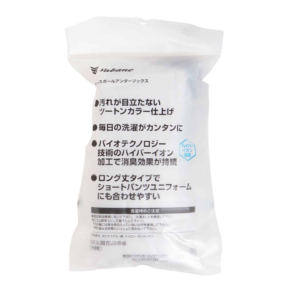 YABANE（YABANE）（メンズ、キッズ）野球 ベースボールソックス ツートンカラー 2足組 YA2AS03-10 19