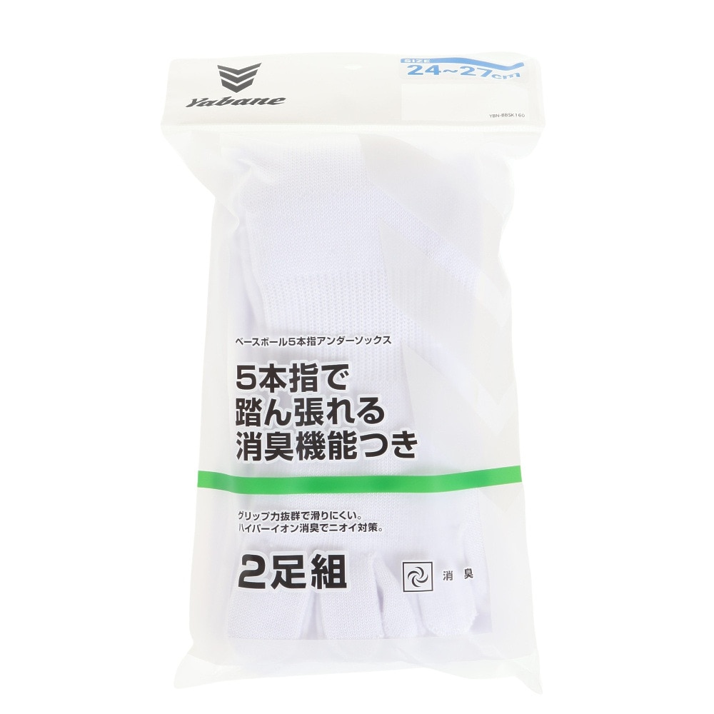 YABANE（YABANE）（メンズ）野球 BB 5本指ソックス 2足組 YA2AS04-10 24