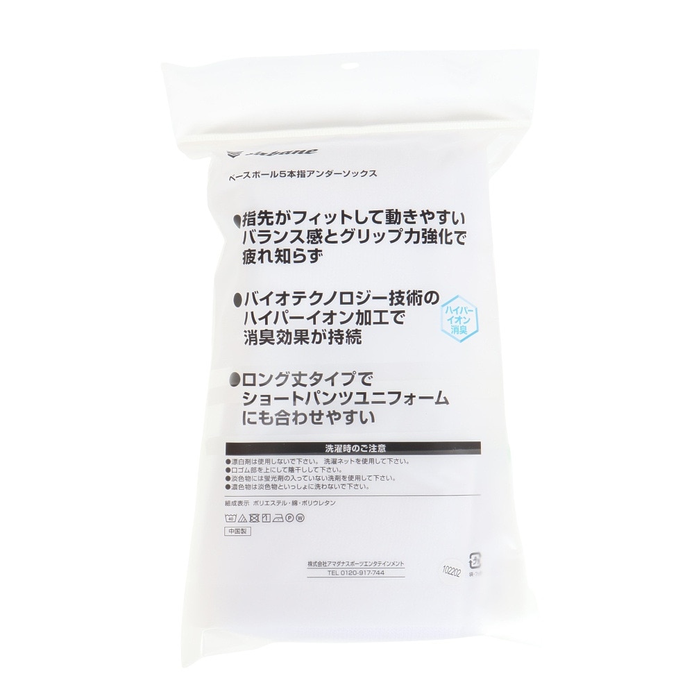 YABANE（YABANE）（メンズ）野球 BB 5本指ソックス 2足組 YA2AS04-10 24