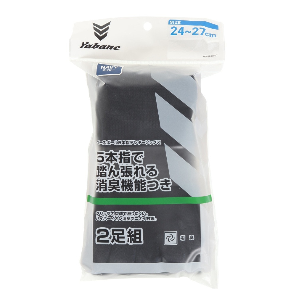 YABANE（YABANE）（メンズ）野球 BB 5本指ソックス 2足組 YA2AS04-48 24