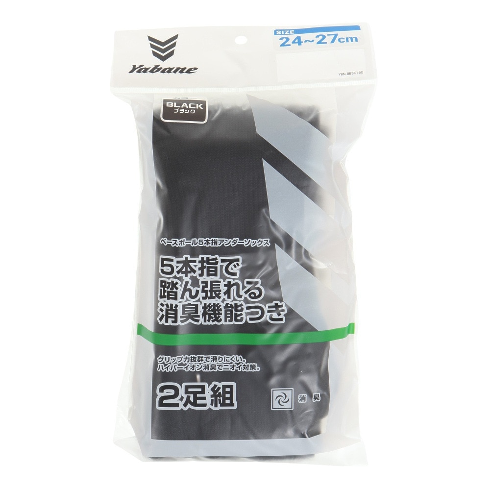 YABANE（YABANE）（メンズ）野球 BB 5本指ソックス 2足組 YA2AS04-90 24
