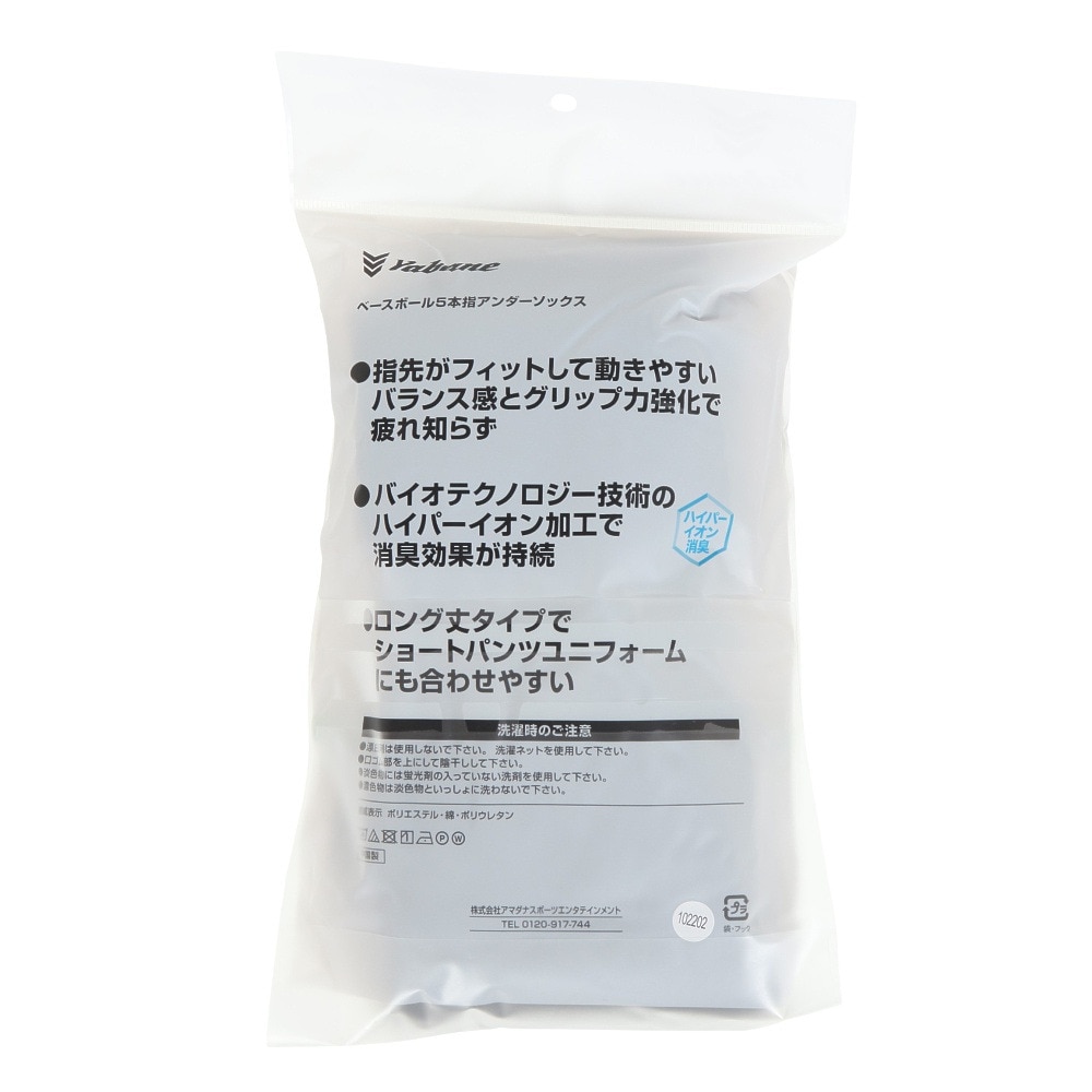 YABANE（YABANE）（メンズ）野球 BB 5本指ソックス 2足組 YA2AS04-90 24