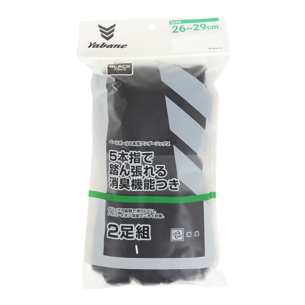YABANE（YABANE）（メンズ）野球 BB 5本指ソックス 2足組 YA2AS04-90 26