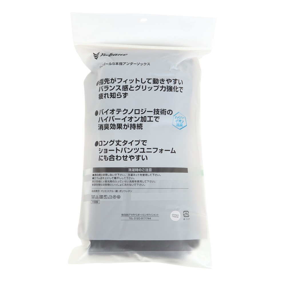 YABANE（YABANE）（メンズ）野球 BB 5本指ソックス 2足組 YA2AS04-90 26