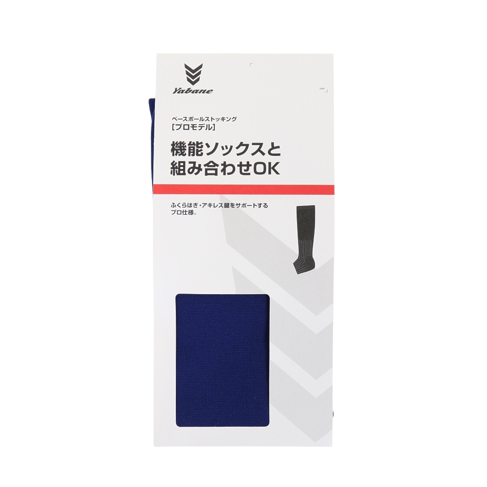 YABANE（YABANE）（メンズ）野球 プロモデルストッキング　RBLU YA2AS08-43