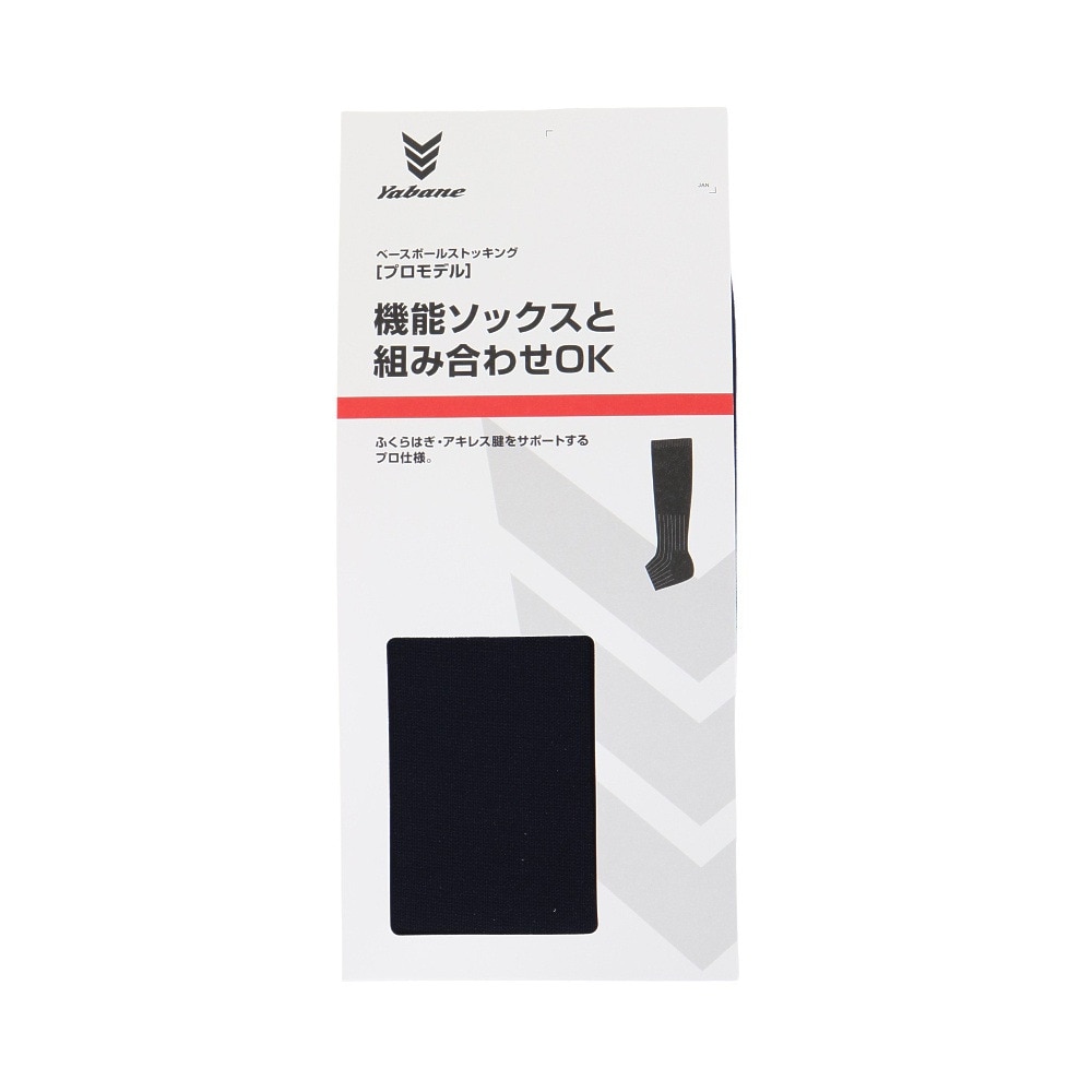 YABANE（YABANE）（メンズ）野球 プロモデルストッキング　NVY YA2AS08-48