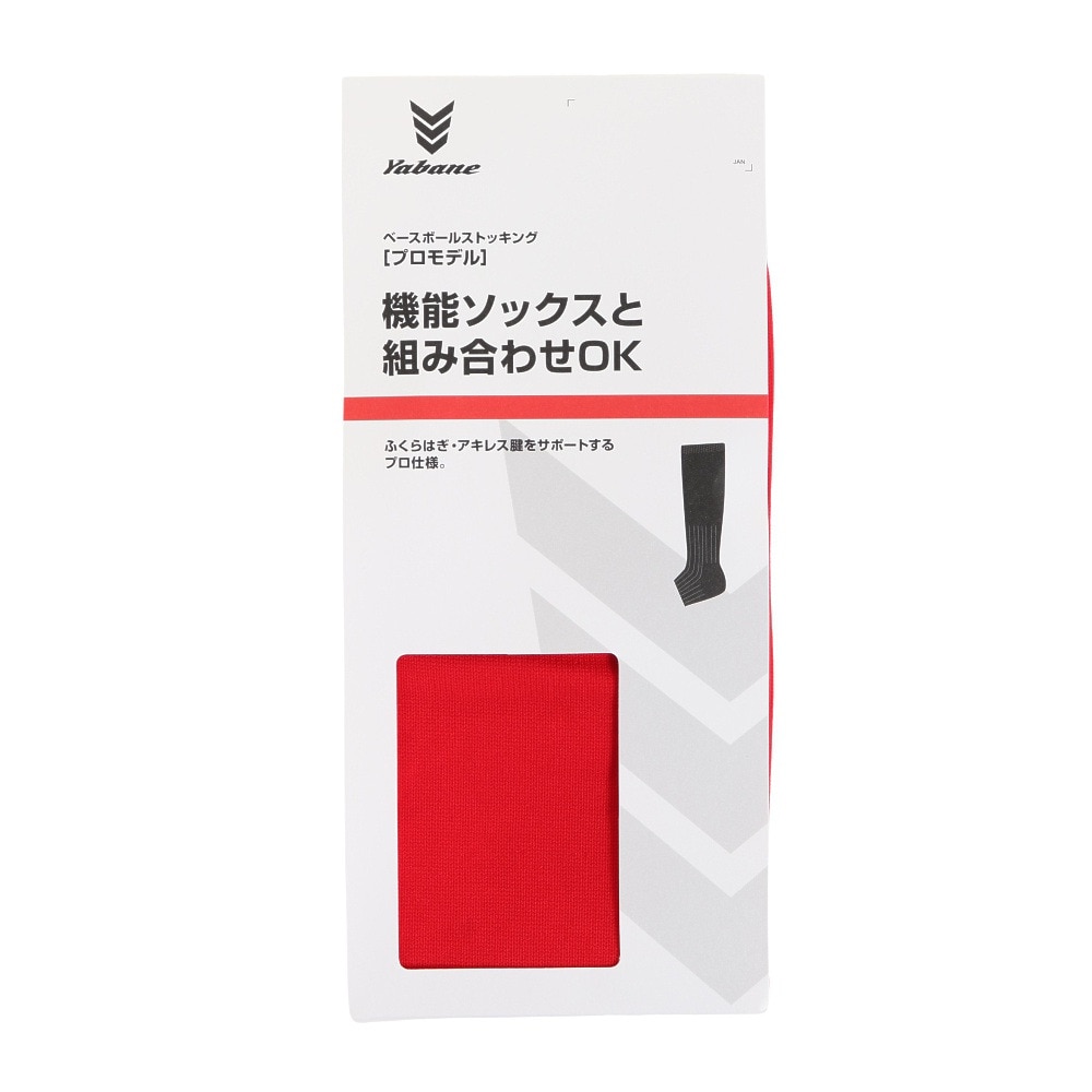 YABANE（YABANE）（メンズ）野球 プロモデルストッキング　RED YA2AS08-70