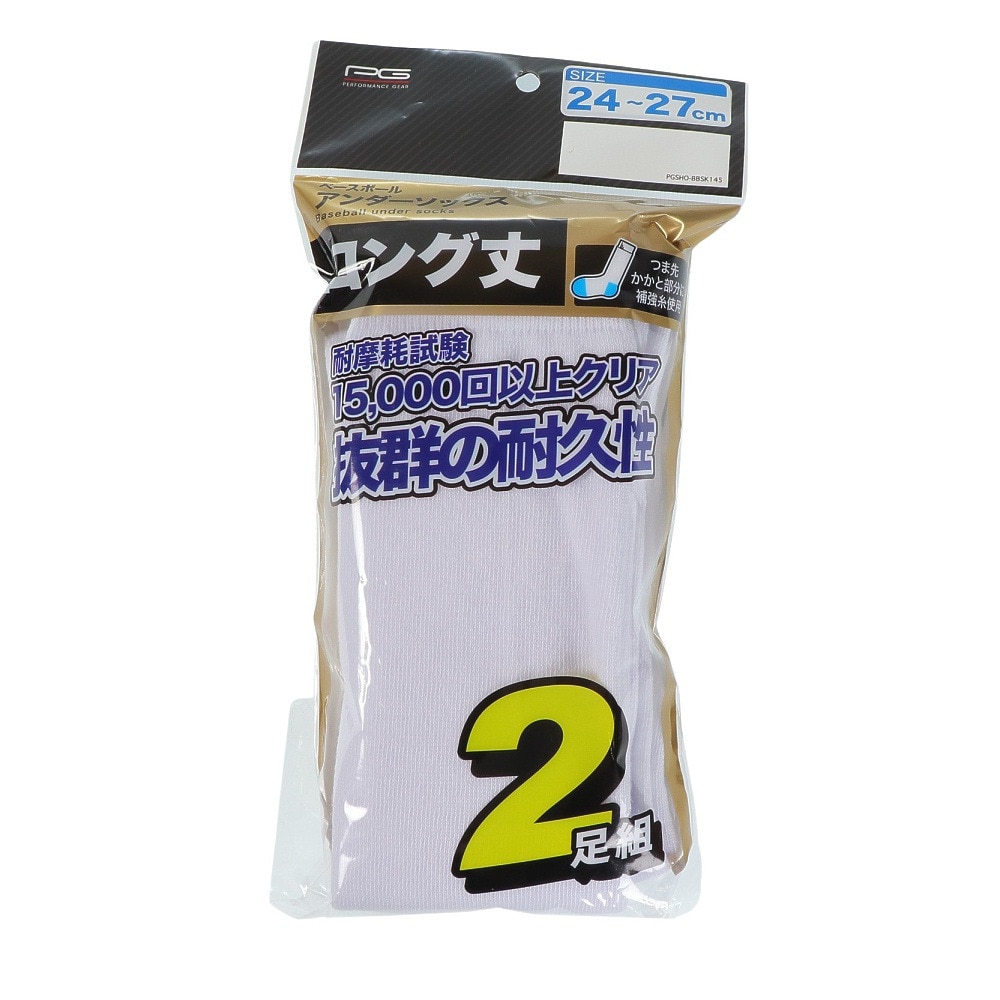 パフォーマンスギア（PG）（メンズ、キッズ）野球 ベースボール ホワイト ロング丈 2足組 727PG3OK0001 WHT
