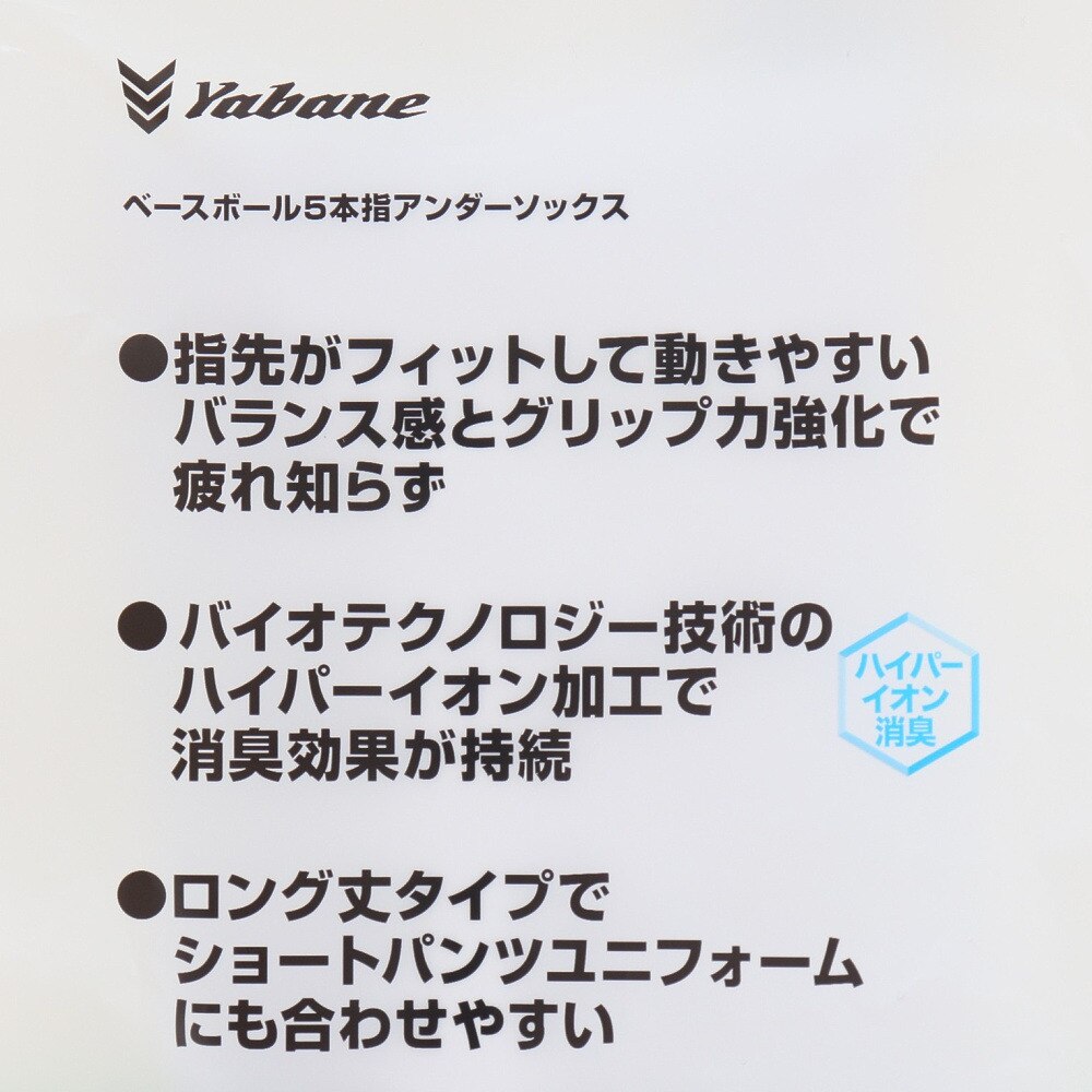 YABANE（YABANE）（メンズ）野球 ベースボール用 5本指アンダーソックス 2足組 YA4AS01-90 26