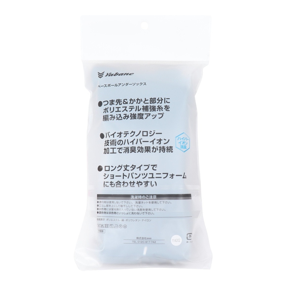 YABANE（YABANE）（メンズ、レディース、キッズ）野球 BBカラー アンダーソックス 2足組 YA4AS02-90 22