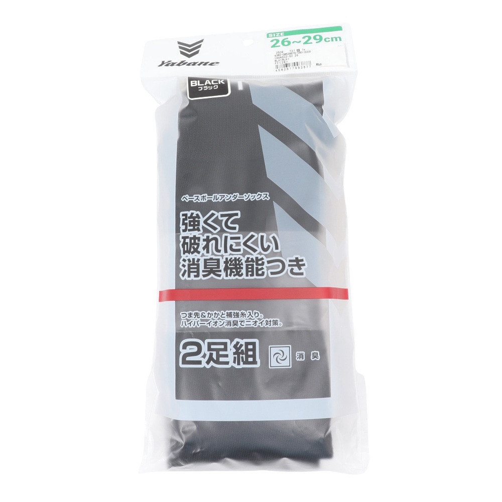 YABANE（YABANE）（メンズ）野球 BBカラー アンダーソックス 2足組 YA4AS02-90 26