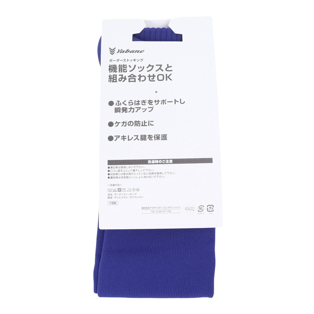 YABANE（YABANE）（メンズ）野球 YBボーダーストッキングA YA4AS06-40