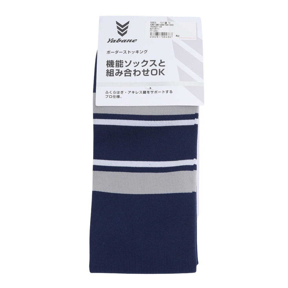 YABANE（YABANE）（メンズ）野球 YBボーダーストッキングB YA4AS07-48