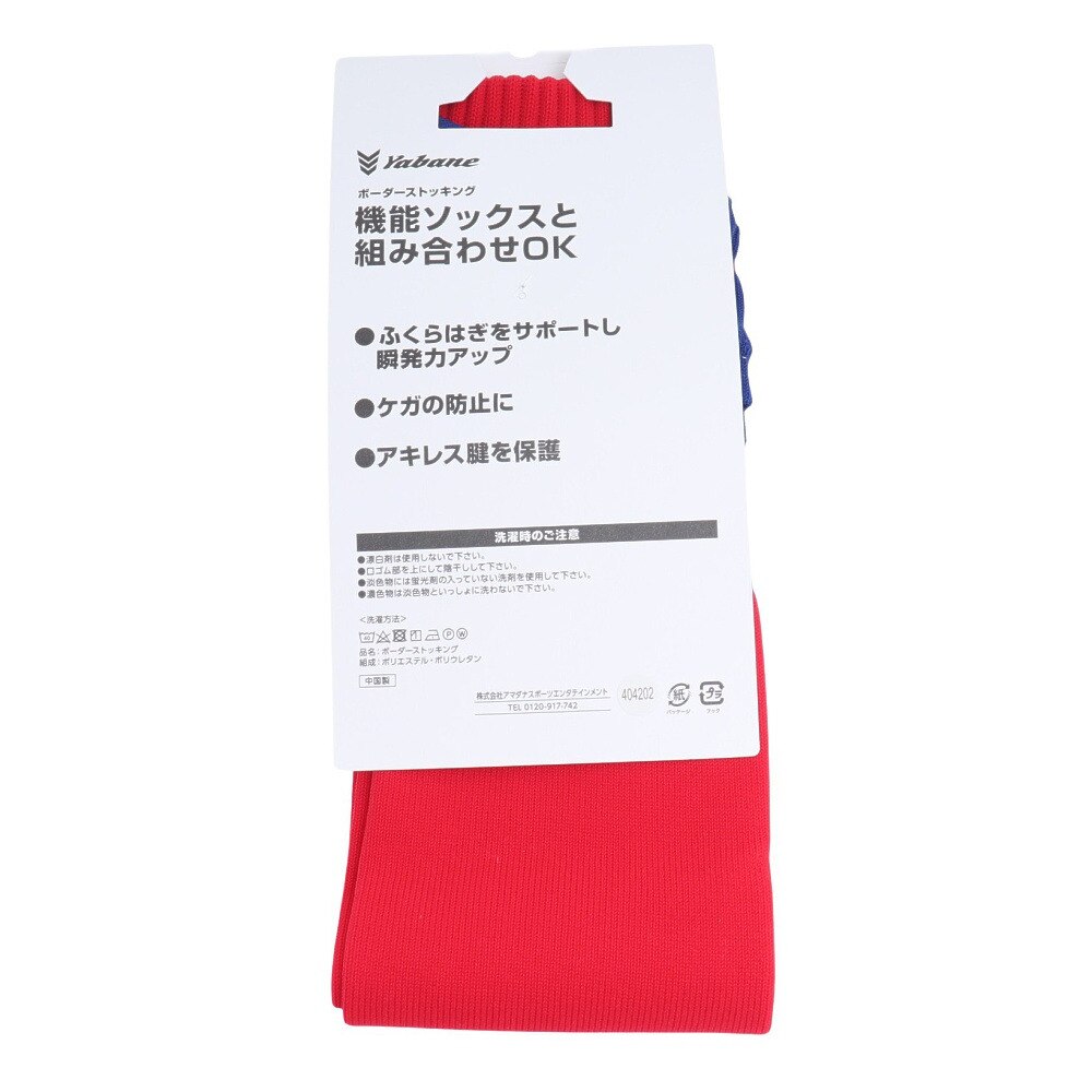 YABANE（YABANE）（メンズ）野球 YBボーダーストッキングB YA4AS07-70