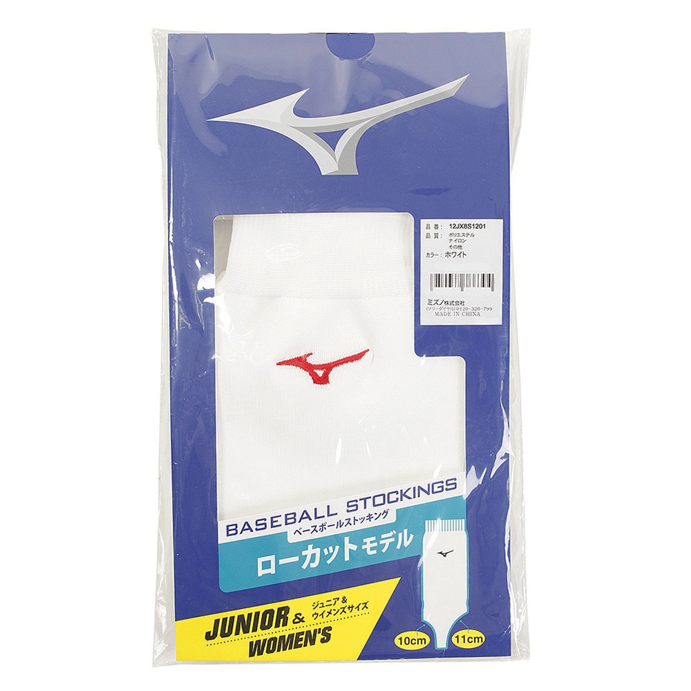 ミズノ（MIZUNO）（キッズ）ジュニア ストッキング ローカットモデル 12JX8S1201