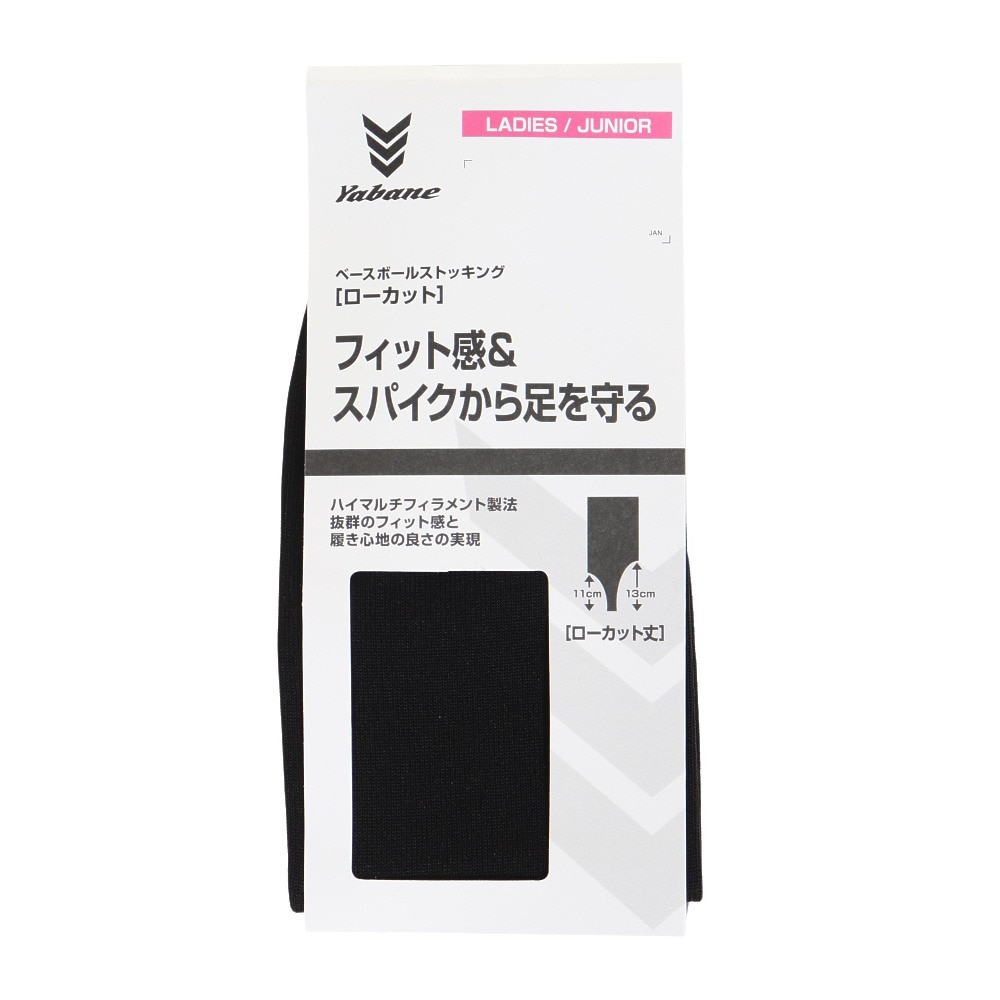 YABANE（YABANE）（レディース、キッズ）野球 ローカットレギュラーストッキング YA2ASJ03-90