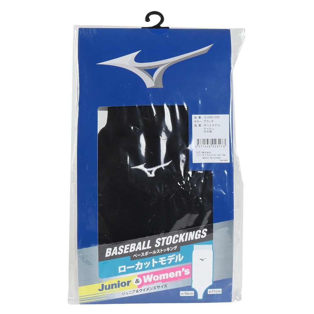 ミズノ（MIZUNO）（キッズ）野球 ストッキング ローカットモデル 12JXBS1209