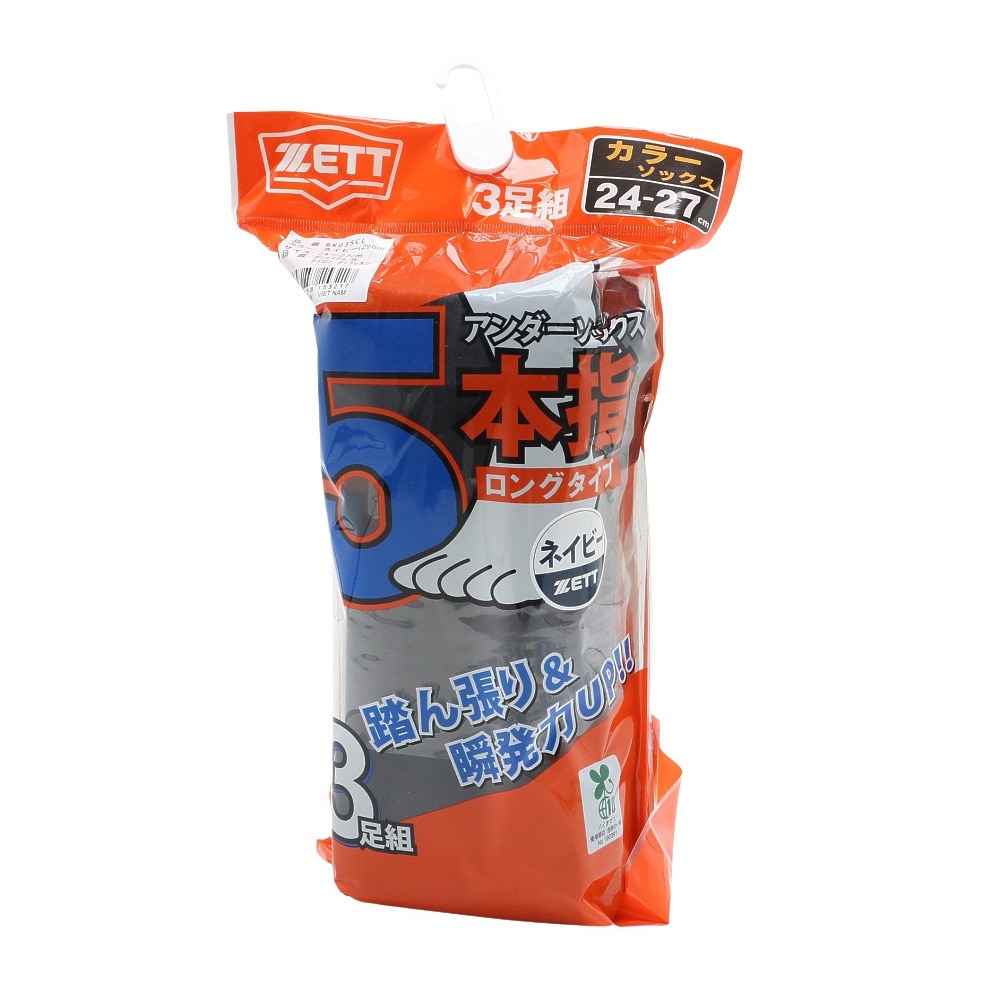 ゼット（ZETT）（メンズ）野球 5本指カラーソックス 3足組 BK035CL-2900 24～27cm