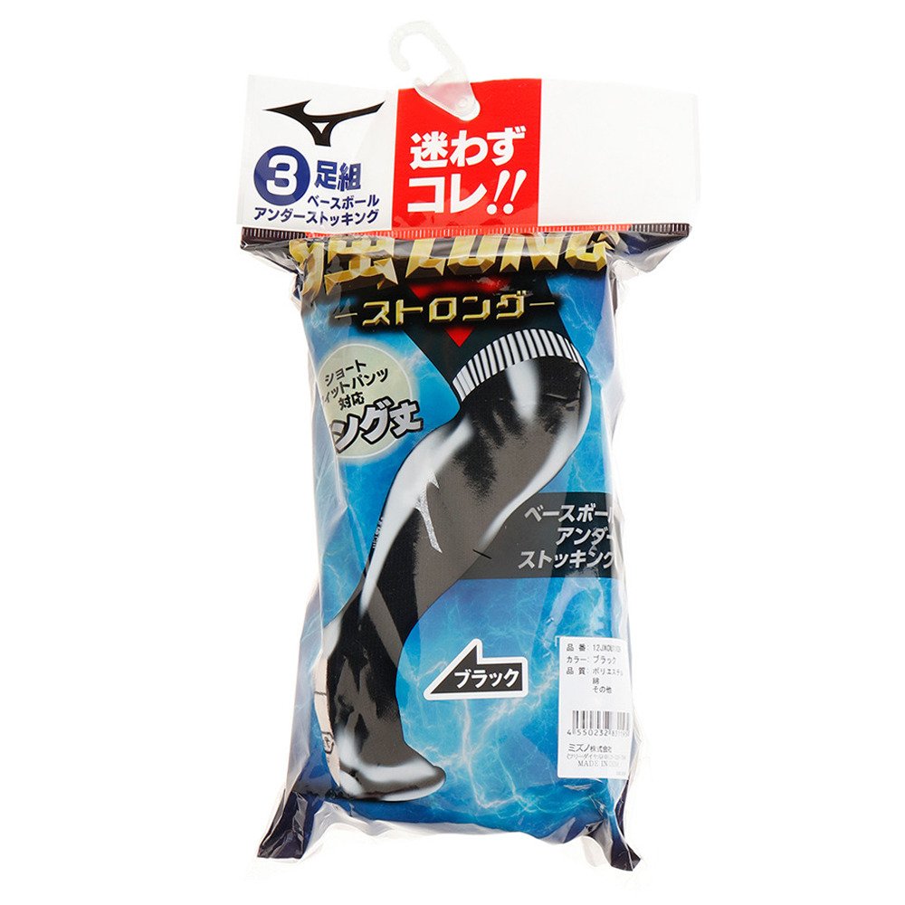 ミズノ（MIZUNO）（メンズ）野球 ベースボール アンダーストッキング 3足組 12JX0U1109 21-24