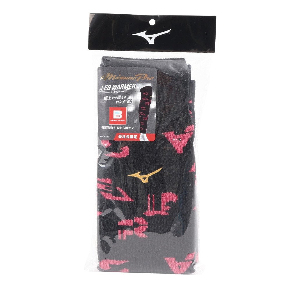 ミズノ（MIZUNO）（メンズ、レディース）野球 ミズノプロ 吸湿発熱 ブレスサーモレッグウォーマー 12JYCU5009 NS