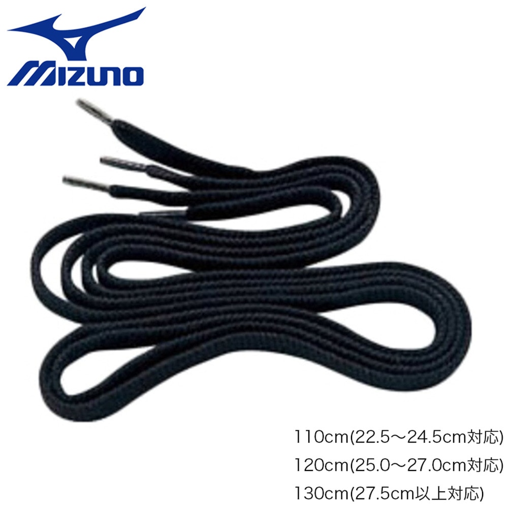 ミズノ（MIZUNO）（メンズ、キッズ）野球スパイク付属品 シューレース 2ZK-46209