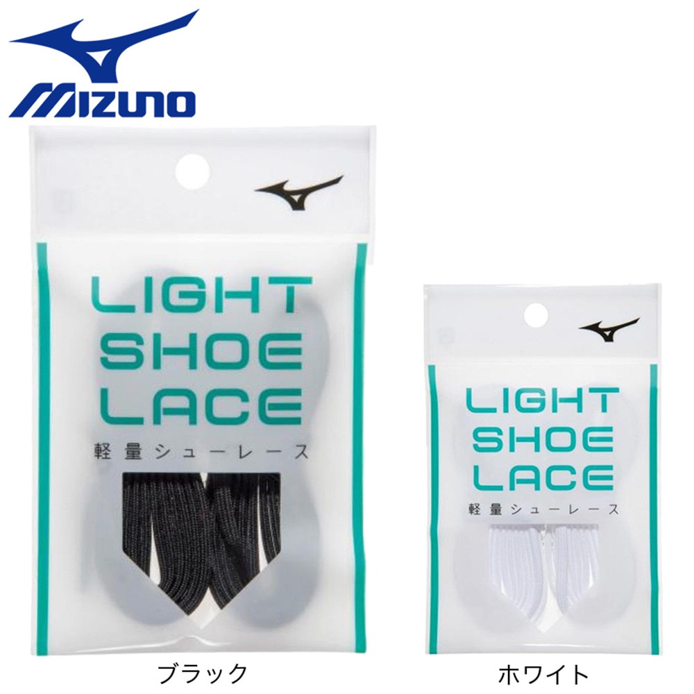 ミズノ（MIZUNO）（メンズ）野球 軽量シューレース 平型 11GZ212001