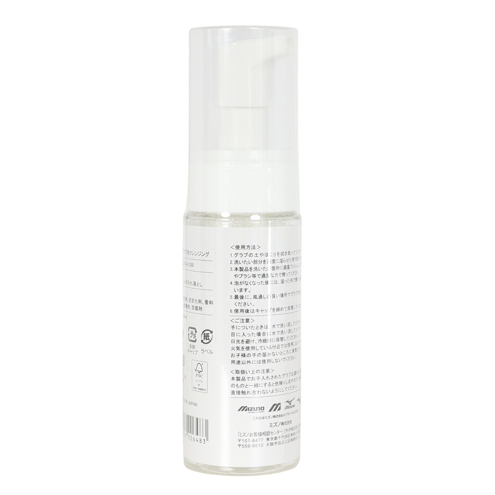 ミズノ（MIZUNO）（メンズ、レディース）野球 クレンジングブラシ