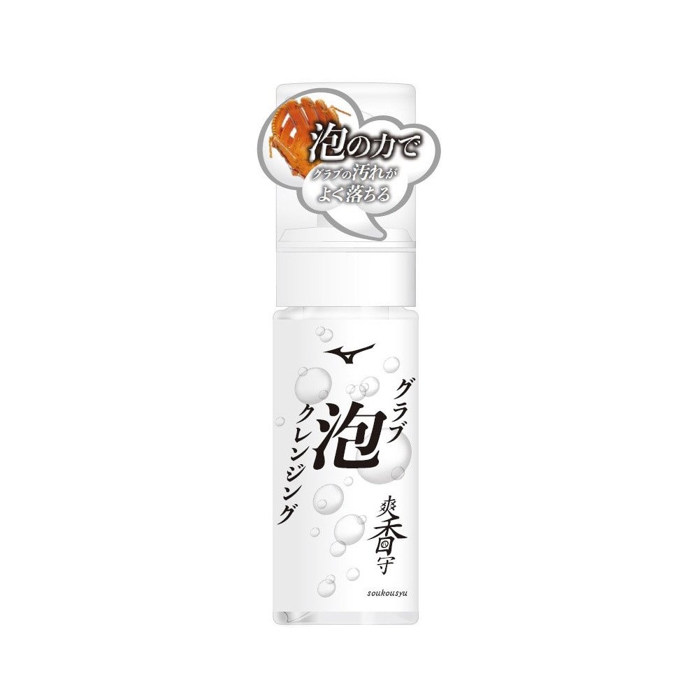 ミズノ（MIZUNO）（メンズ、レディース）野球 爽香守 グラブ泡