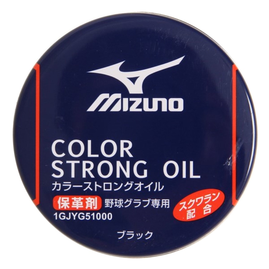 野球グラブオイル ミズノ 品数豊富！