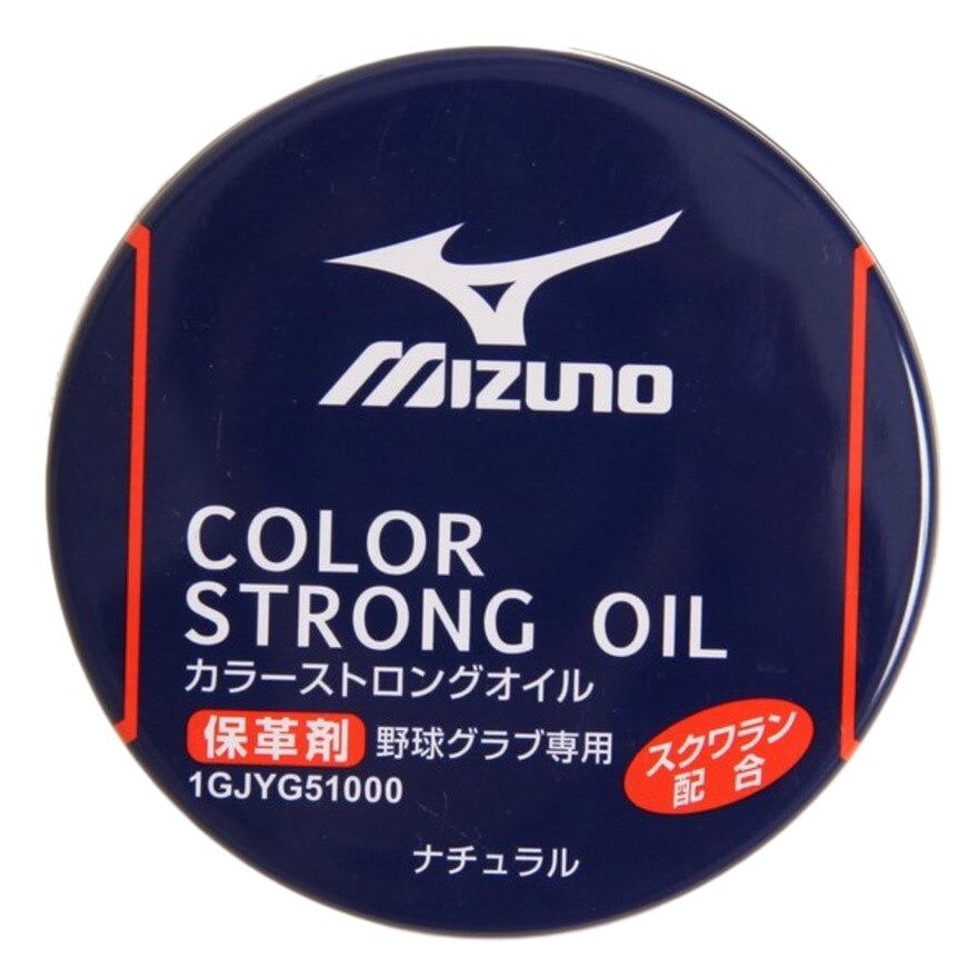 ミズノ（MIZUNO）（メンズ、キッズ）野球 グラブオイル メンテナンス用品 手入れ カラーストロングオイル 1GJYG51000 47 