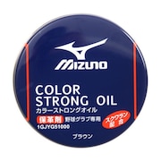 ミズノ（MIZUNO）（メンズ、キッズ）野球 グラブオイル メンテナンス用品 手入れ カラーストロングオイル 保革着色油 1GJYG51000 58 