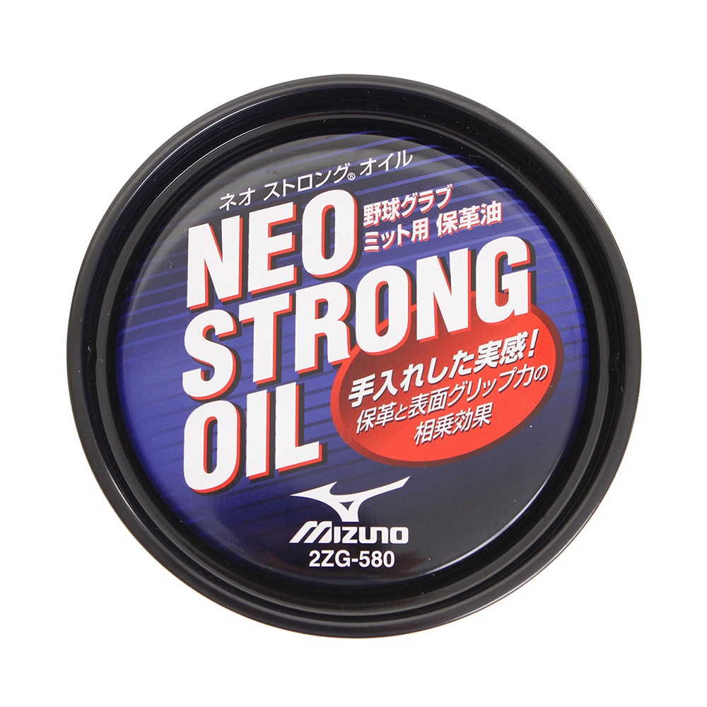 メール便可 ミズノ 野球 カラーストロングオイル