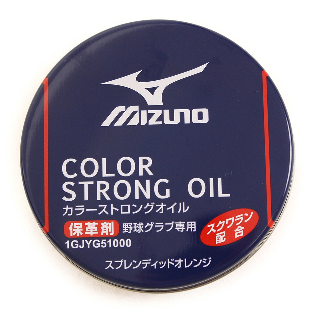 ミズノ（MIZUNO）（メンズ、キッズ）野球 グラブオイル メンテナンス用品 手入れ カラーストロングオイル 1GJYG51000 52