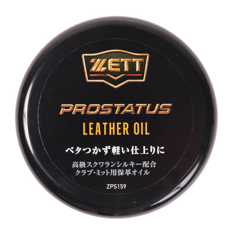 ゼット（ZETT）（メンズ）野球 グラブオイル メンテナンス用品 手入れ ベースボール 保革油 固形 プロステイタス ZPS159