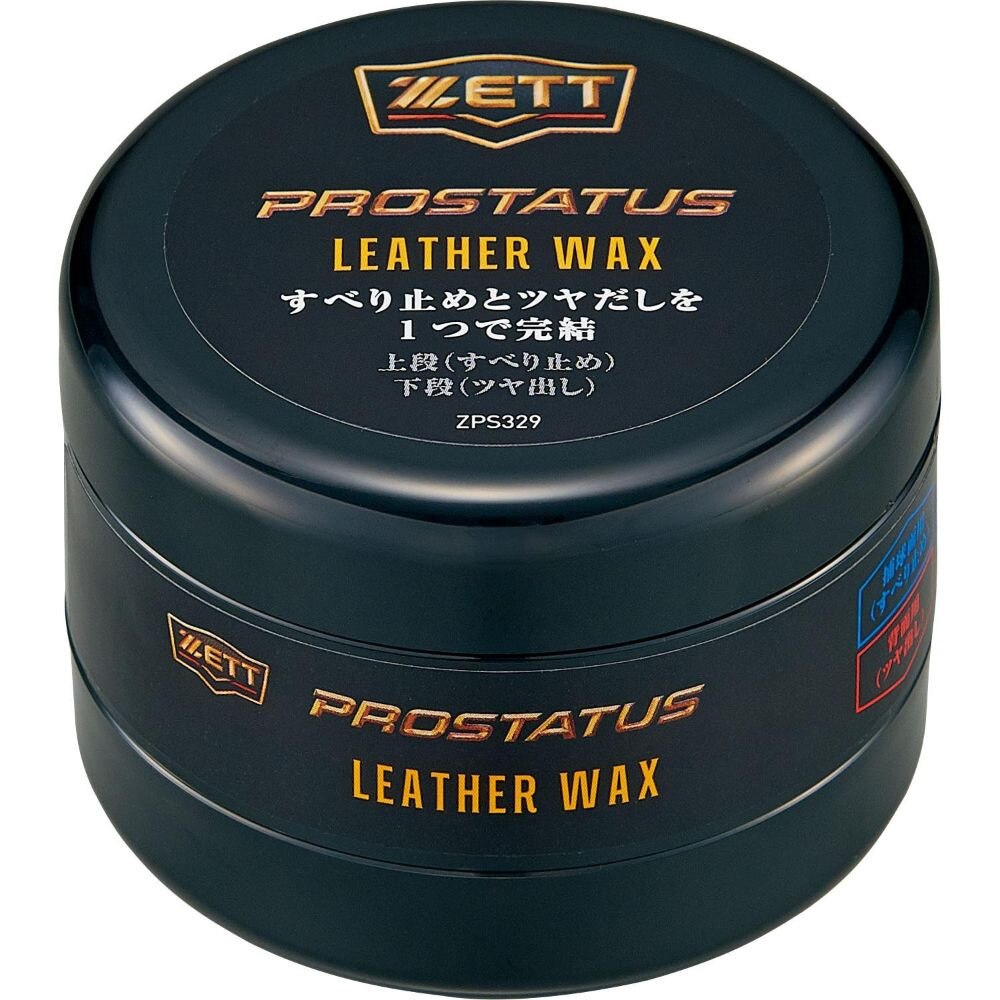 ゼット（ZETT）（メンズ）野球 グラブオイル メンテナンス用品 手入れ ベースボール ワックス 艶出し プロステイタス ZPS329 スポーツ用品 はスーパースポーツゼビオ