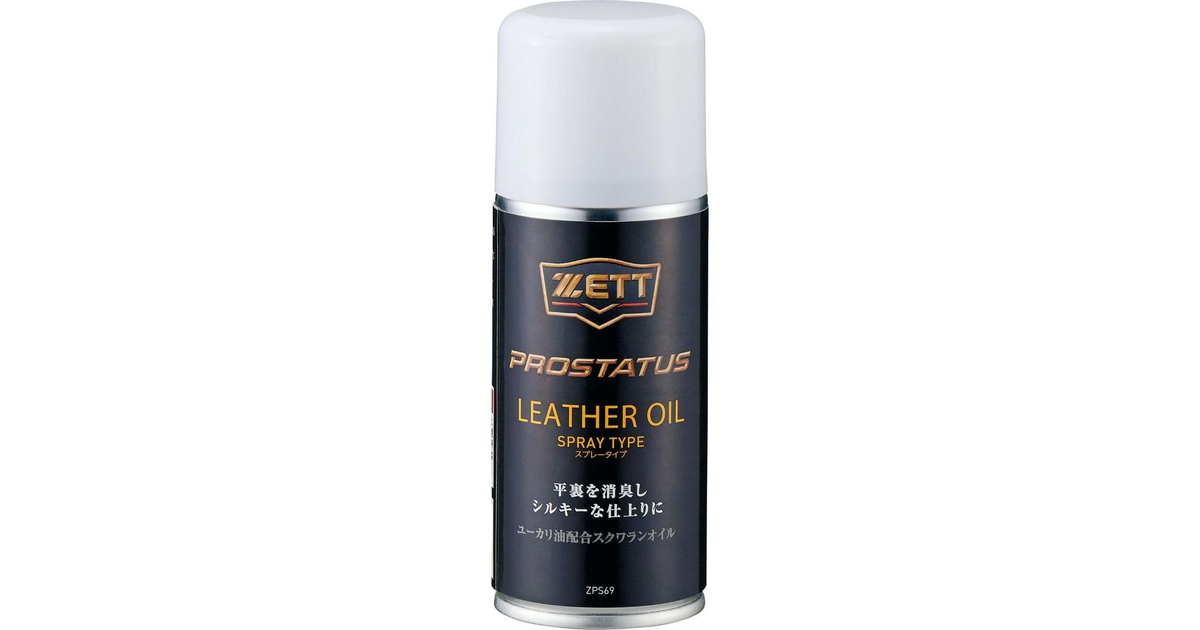 ベースボール 保革油 スプレー プロステイタス Zps69 ゼット エルブレス