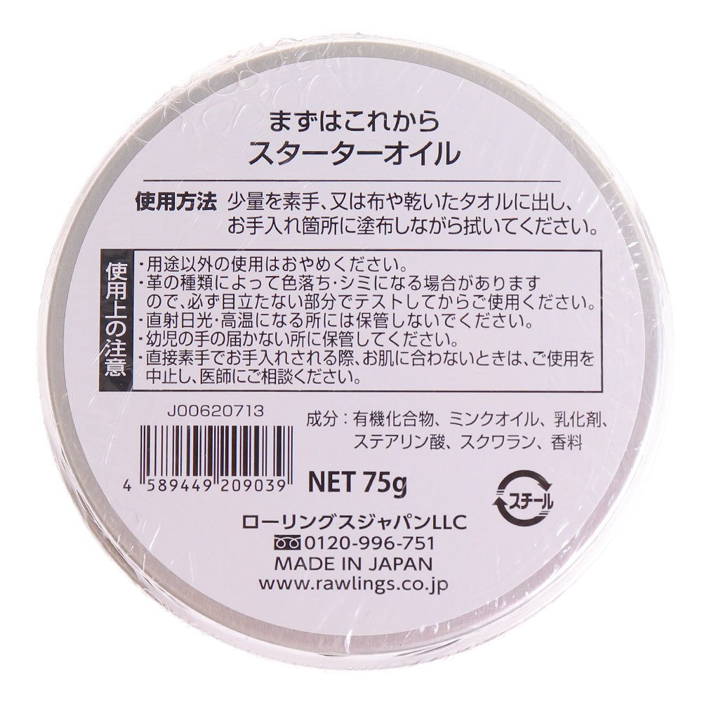 ローリングス（Rawlings）（メンズ）野球 まずはこれから スターター 保革クリーム バニラ EAOL9S04