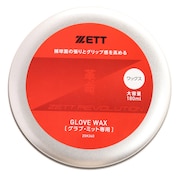 (メンズ、レディース、キッズ)野球 グラブオイル メンテナンス用品 手入れ 革、命。 ワックス 大サイズ ZOK340