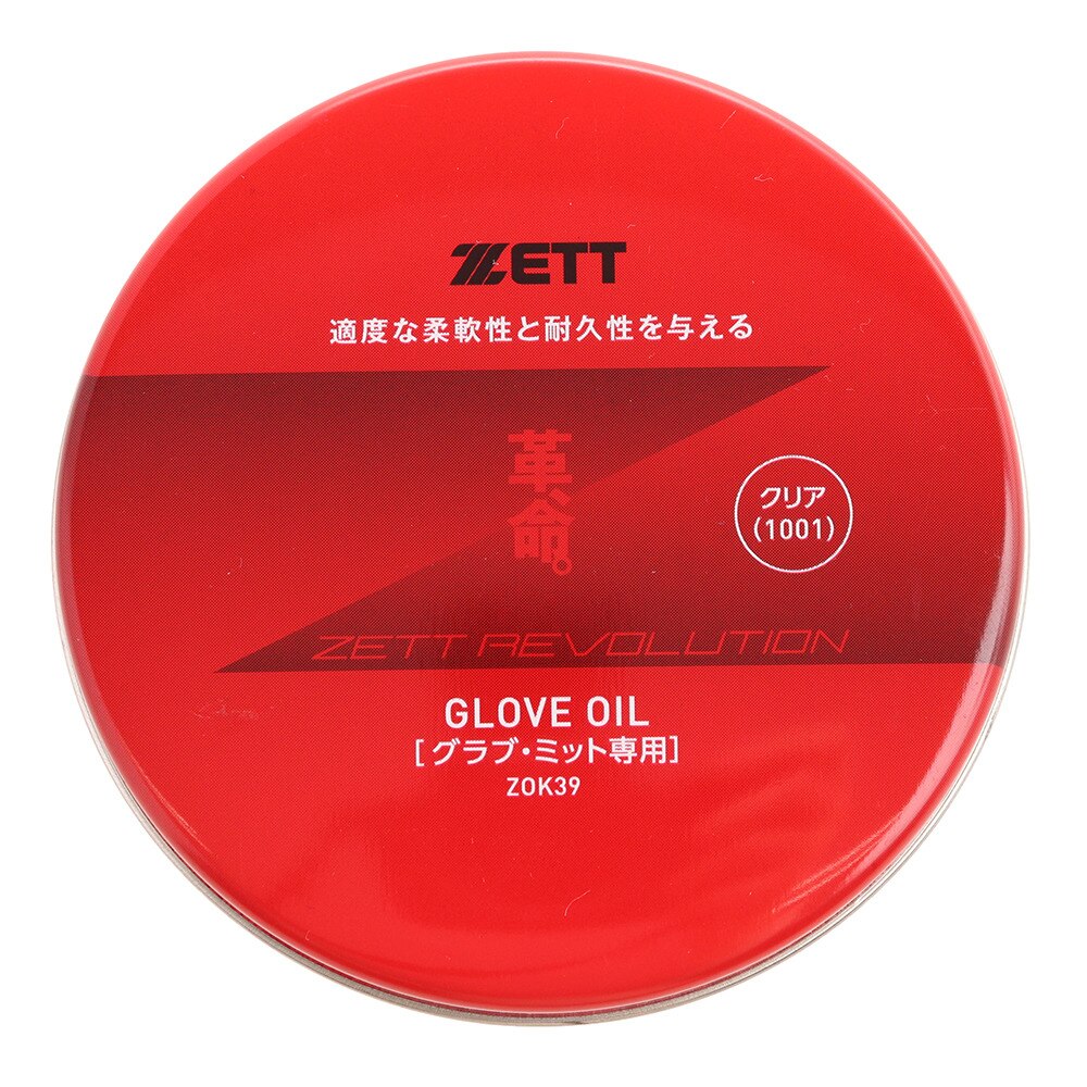 ゼット（ZETT）（メンズ、レディース、キッズ）野球 グラブオイル メンテナンス用品 手入れ 保革油 固形 かわいのち クリア ZOK39-1001  スポーツ用品はスーパースポーツゼビオ