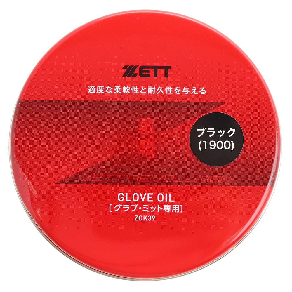 ゼット（ZETT）（メンズ、レディース、キッズ）野球 グラブオイル メンテナンス用品 手入れ 保革油 固形 かわいのち ブラック ZOK39-1900