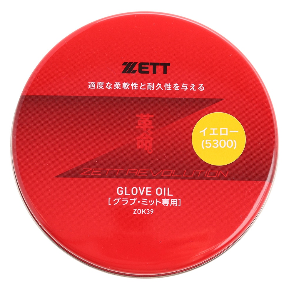 ゼット（ZETT）（メンズ、レディース、キッズ）野球 グラブオイル メンテナンス用品 手入れ 保革油 固形 かわいのち イエロー ZOK39-5300