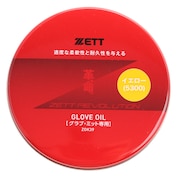 ゼット（ZETT）（メンズ、レディース、キッズ）野球 グラブオイル メンテナンス用品 手入れ 保革油 固形 かわいのち イエロー ZOK39-5300