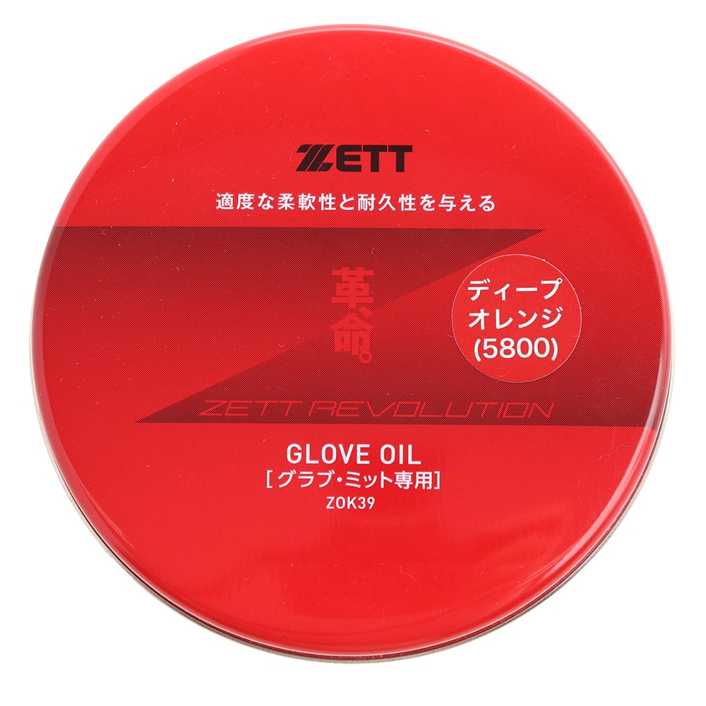 ZETT グラブオイル GLOVE OIL ZOH22 硬いグラブ用 保革剤