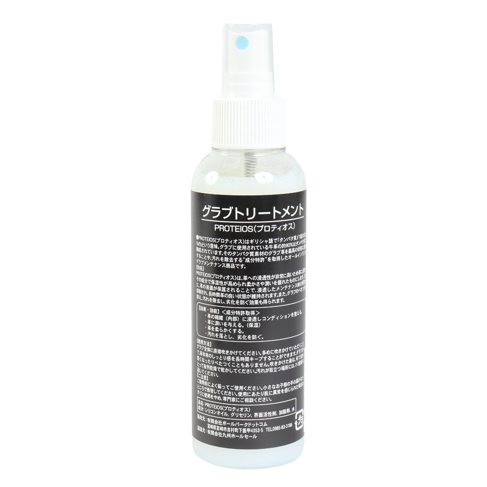 和牛JB（メンズ、レディース、キッズ）野球 プロティオス 150ml ボトル JB-PR