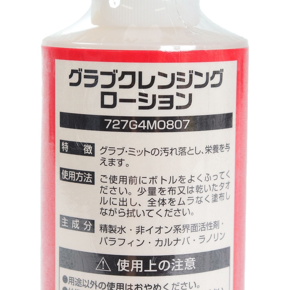 エックスティーエス（XTS）（メンズ、キッズ）野球 グラブクレンジングローション 727G4MO807