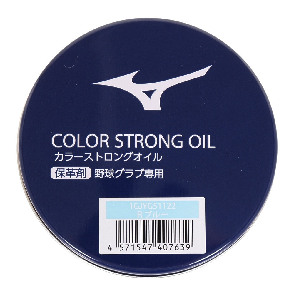 ミズノ（MIZUNO）（メンズ、レディース、キッズ）野球 カラーストロングオイル ロイヤルブルー 1GJYG51122 1P