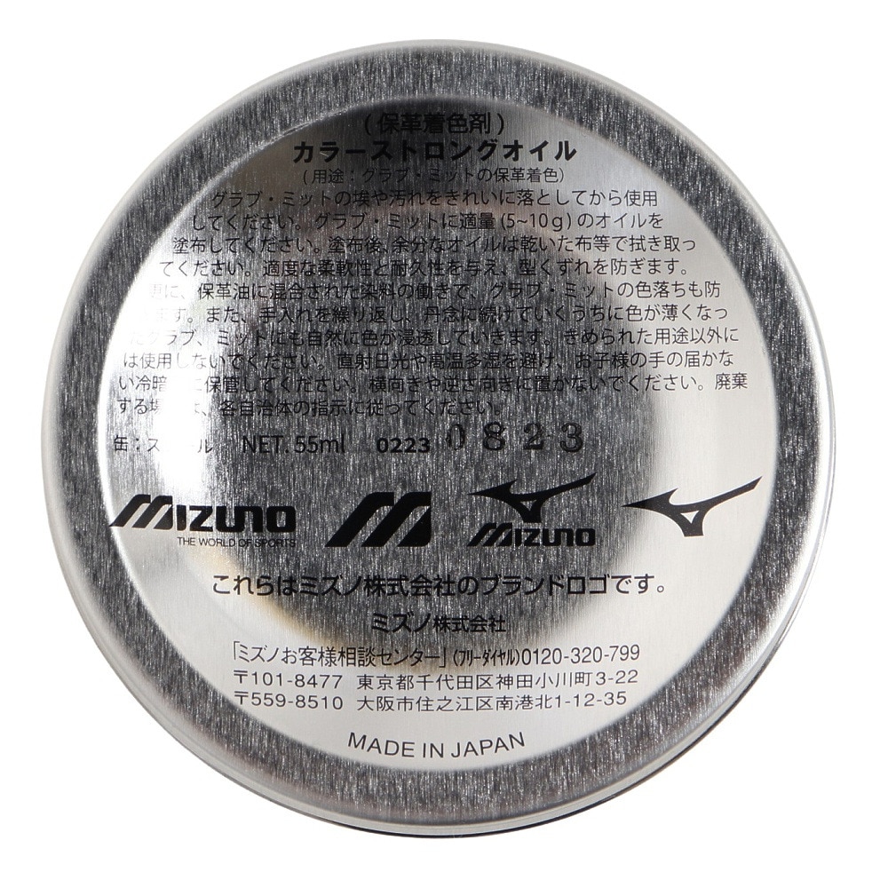 ミズノ（MIZUNO）（メンズ）野球 カラーストロングオイル ナチュラル 1GJYG51147 1P